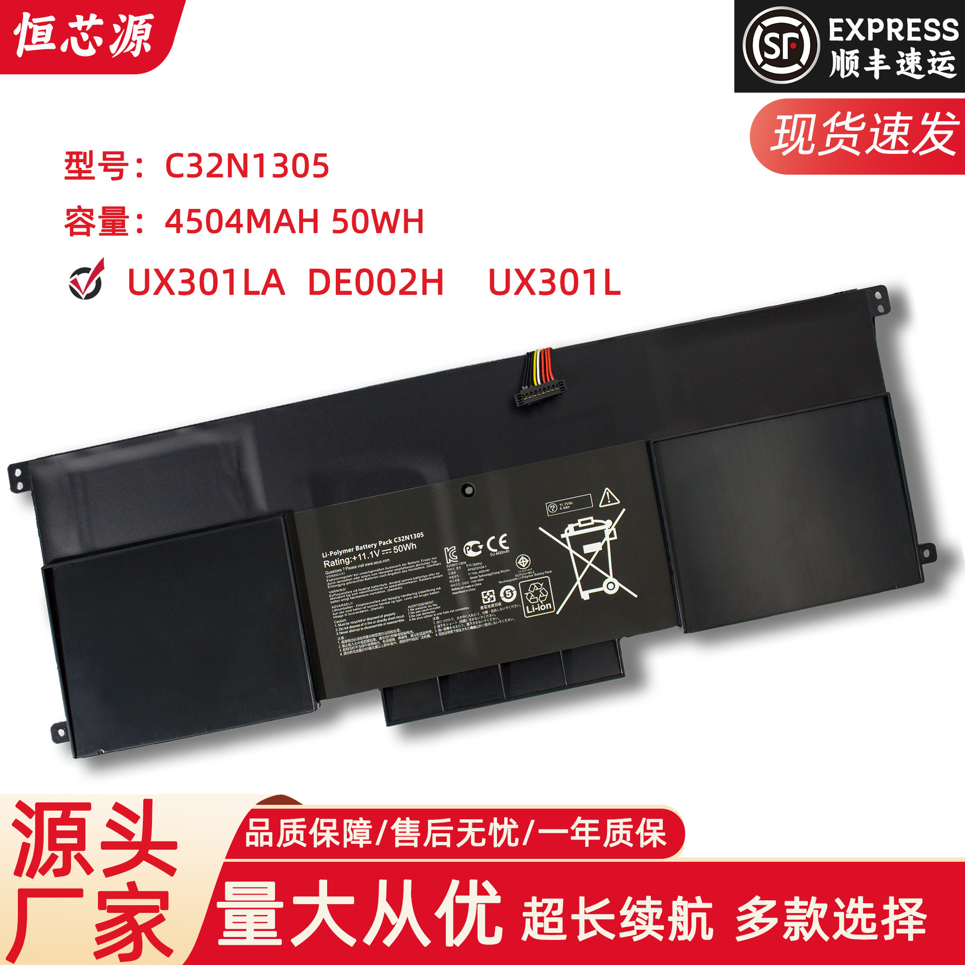 适用于华硕C32N1305 UX301 UX301L UX301LA UX301LA-1A笔记本电池