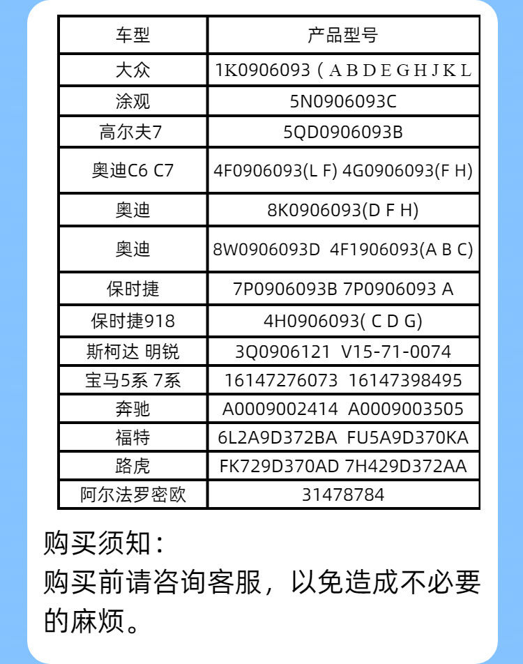 大众途观5N0906093C