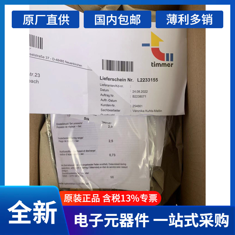 德国+原装TIMMER	泵阀接头开关系列	53508570