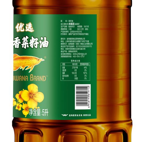 Golden Dragonfish Pure Sesame Oil 5L Bucket Kitchen Cooking Plant Food Oil Preferred Pure Fragrant Cooking Nutritious and Healthy T 
