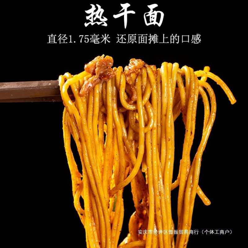 本場武漢熱乾麺 湖北名物 164g 大盛り 朝食麺 袋入り 赤油インスタント麺|undefined
