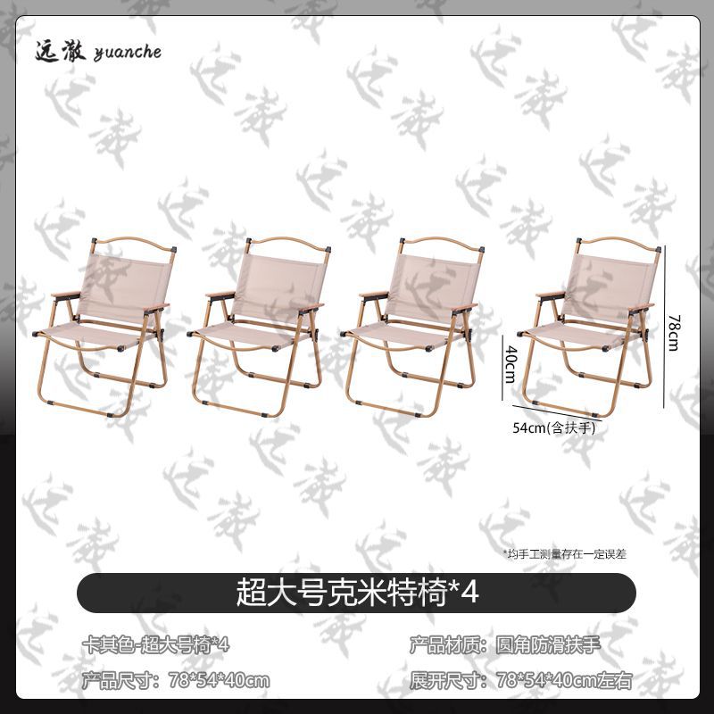 Yuancher 공식 직판 [Warm Sand Yellow] 초경량 및 휴대성 - 항공용 탄소강 [대형 의자 4개]