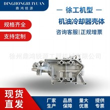 现货供应徐工挖掘机配件860584272 机油冷却器壳体