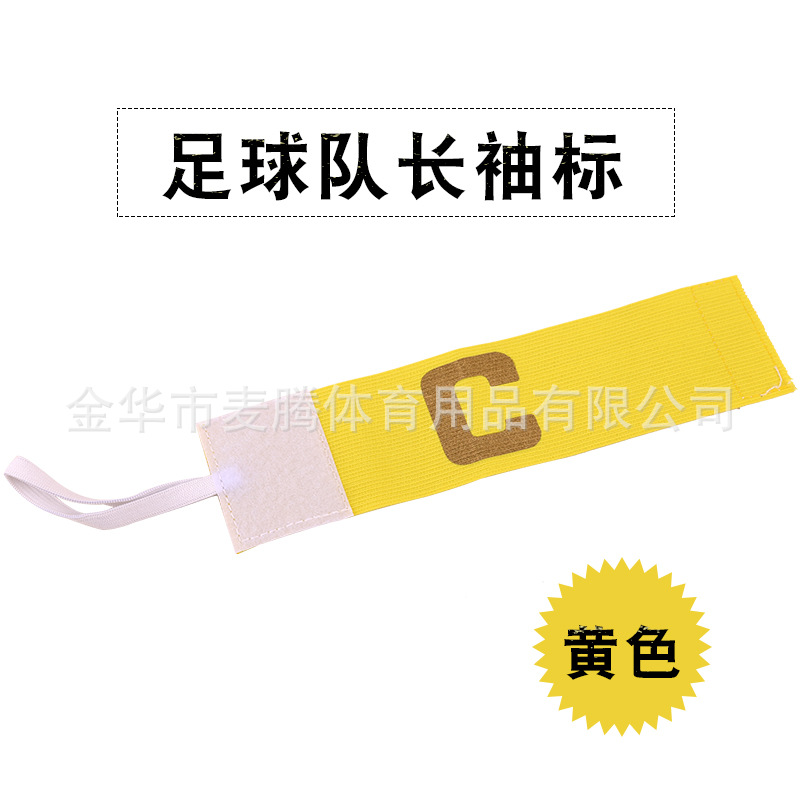 [노랑] 어린이 C 워드 탄성 완장