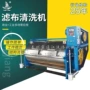 制药制造化工全钢清洗机
