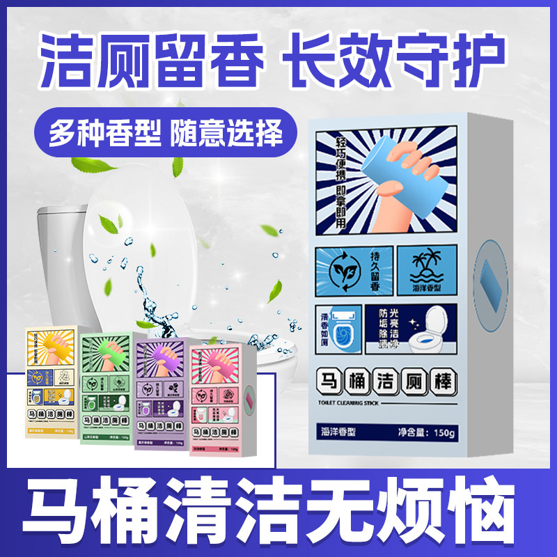 便器の清潔なトイレの棒の清潔剤の青い泡のトイレは脱臭して垢を取り除きます。|undefined