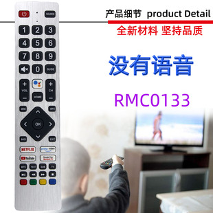 Suitable for Sharper LCD TV remote control RMC0133 RMC0134 without voice function