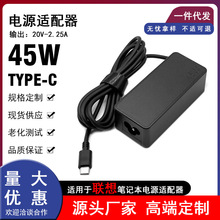 ��������ThinkPad�ʼǱ�45W��Դ������20V2.25A���Գ����Type-c