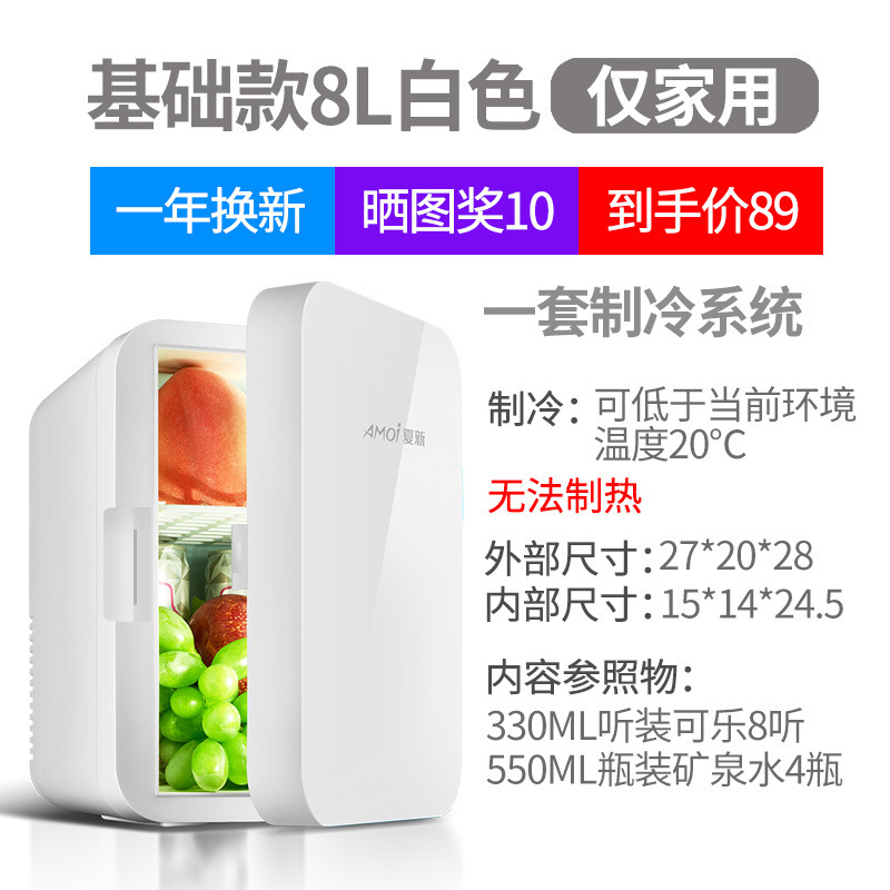 新しい Amoi Xia Xin ミニ冷蔵庫冷凍冷蔵家庭寮車オフィスタイプ冷凍庫|undefined