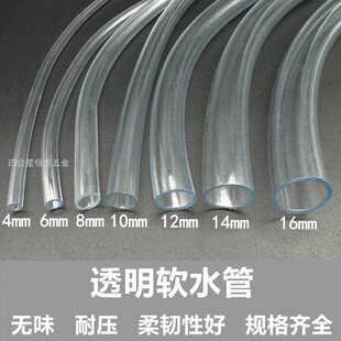 4mm-16mmܛˮ���zܛ��͸��ˮƽ��PVCܛ�ܻ��@���~�ם�ˮ��ˮ��