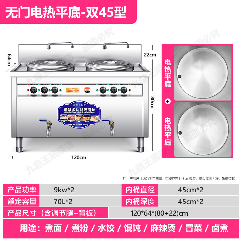 Jiuding Wang multifuncional horno de fideos de doble cabeza, horno de fideos de barril de calentamiento eléctrico comercial, restaurante de fideos de doble barril de sopa, horno de fideos de sopa image 21