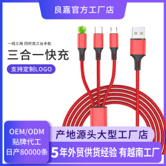 カスタムロゴを加工して、三本のデータケーブルを三合一にして、アップルのアンドロイド携帯電話の充電ケーブルを適用します