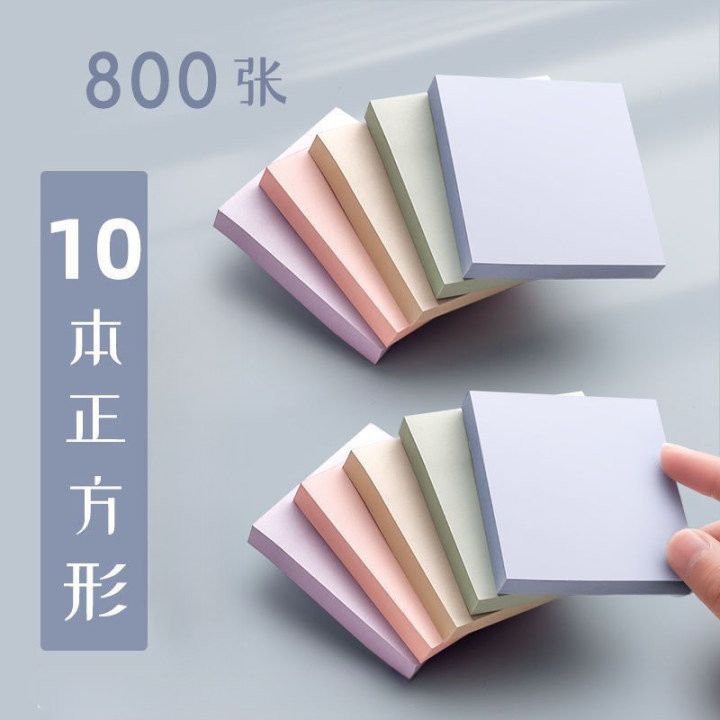 莫兰迪便利贴学生用便签纸小条标记粘性强纯色彩色大号便条网自粘|undefined