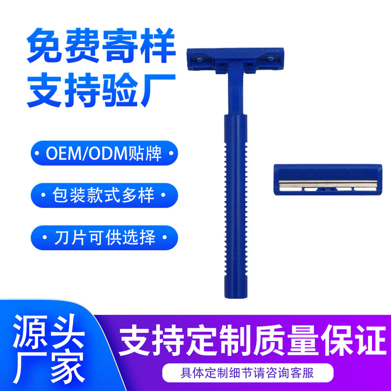 加工されたカスタム使い捨てカミソリホテルバスセンター家庭用ポータブル旅行手動カミソリ卸売|undefined