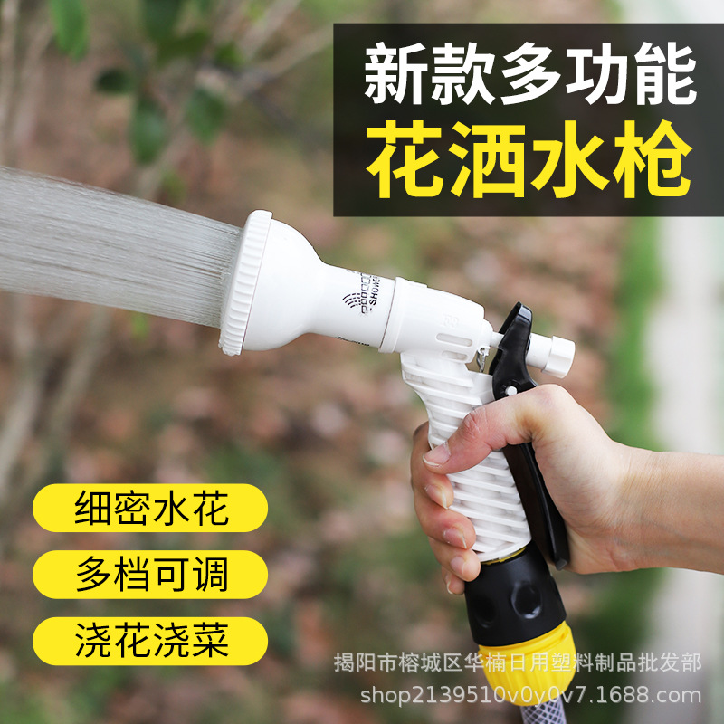 富都F3型喷水器多功能调节花园家用浇菜神器洗车高压水枪塑料花洒