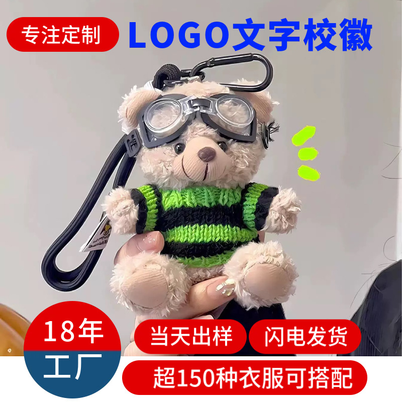 Vestier gafas osos muñecas lindos Teddy Bear llaves colgantes juguetes de peluche eventos regalos de la empresa logotipo impreso