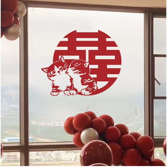 卡通猫咪喜字贴纸套装婚礼婚房布置装饰结婚窗花门贴婚庆用品批发