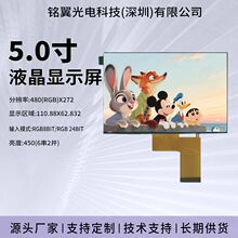 5��M������ȫҕ��480*272�ֱ���rgb�ӿ� lcm/tft�@ʾ��lcdҺ����