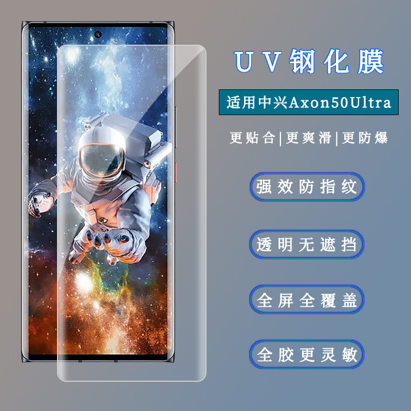 For ZTE Axon50Ultra Tempered Film ZTE Axon40PRO UV Tempered Film Curved Surface Full Adhesive Film