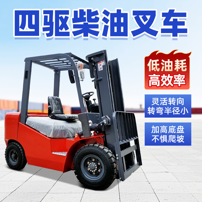 柴油叉车1吨2吨3吨堆高车液压小型驾驶式搬运车四轮燃油装卸车