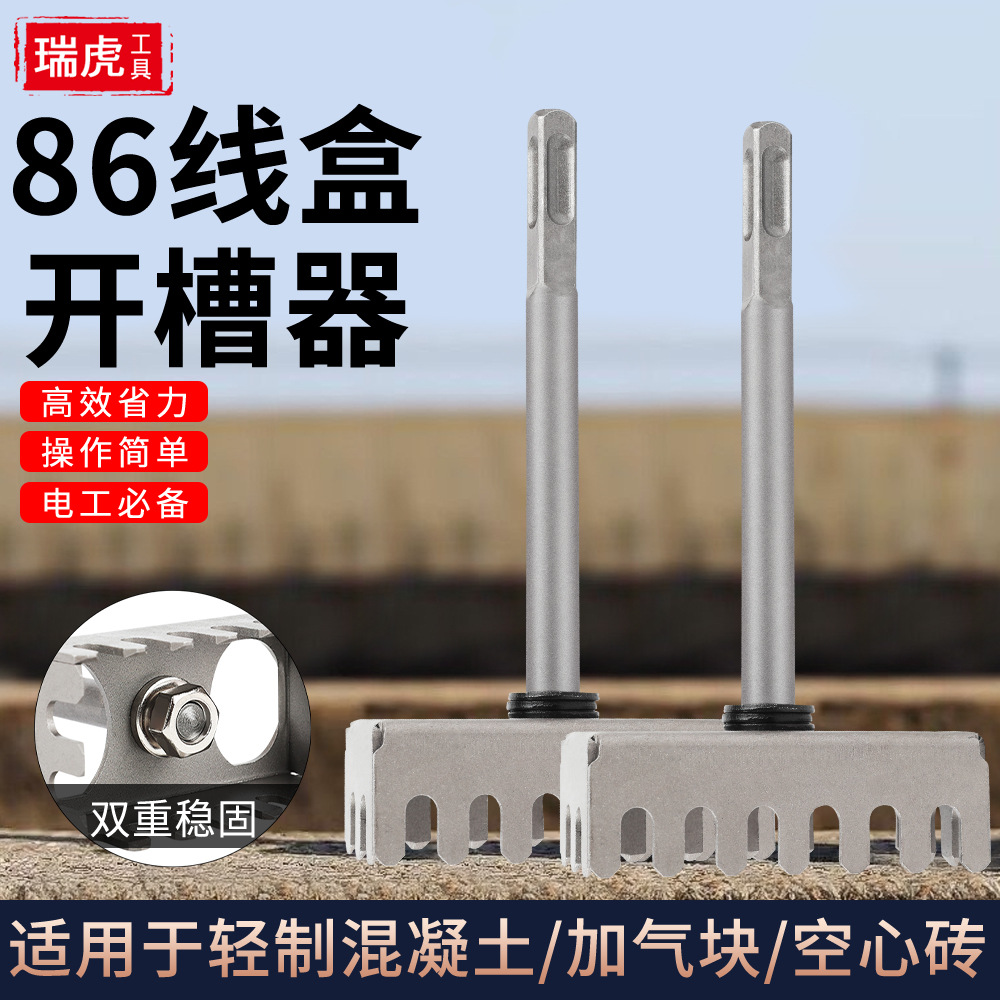 方形打孔器水电工86线盒开孔器专用电锤方柄开孔快速加硬耐磨耐用