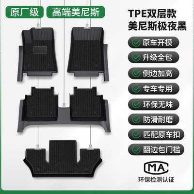 Ayaqaltılar (Kovriklər) floor mats, full coverage, car - thickened-baby-safe-67-seater-double-layer-high-end-model-tpe-door-sill-mats-black-menis