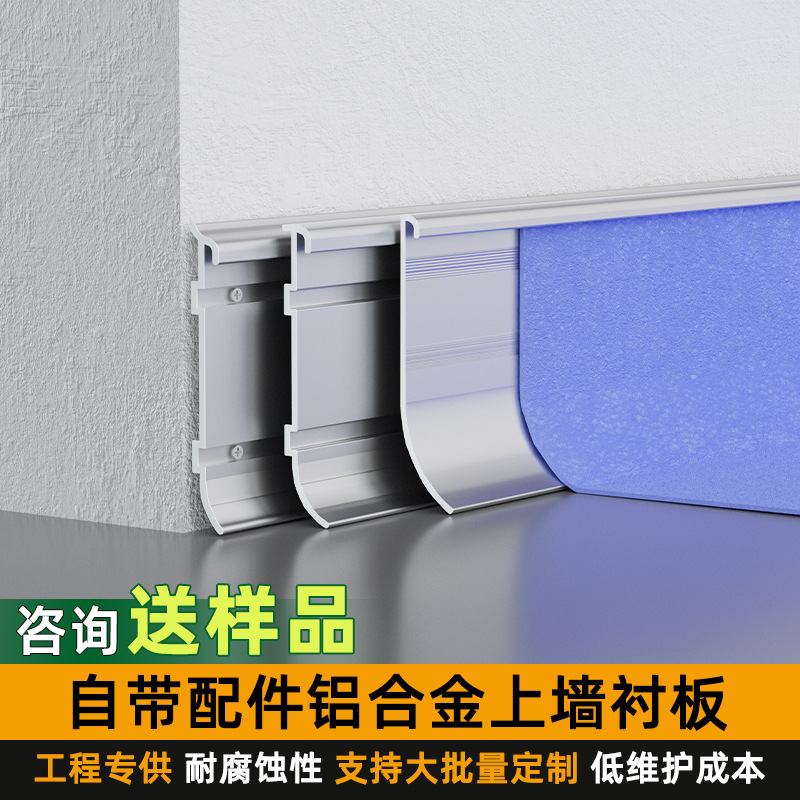铝合金上墙衬板学校装修pvc地胶踢脚线医院工程专用金属衬板收口
