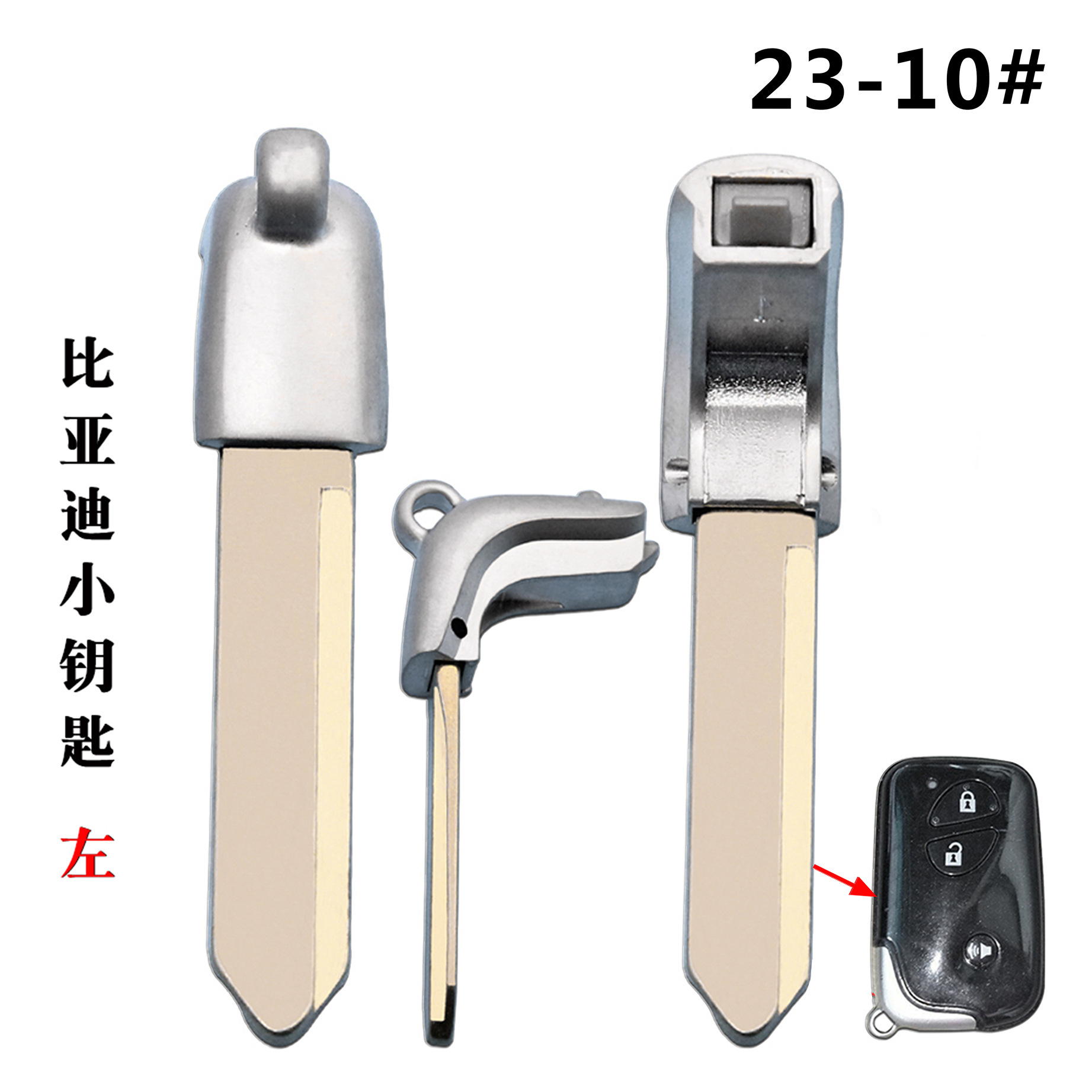 Suitable for BYD black card gray card Su Rui smart card small key FO G3L3S6 M6 small key left slot
