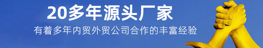 源头厂家牌