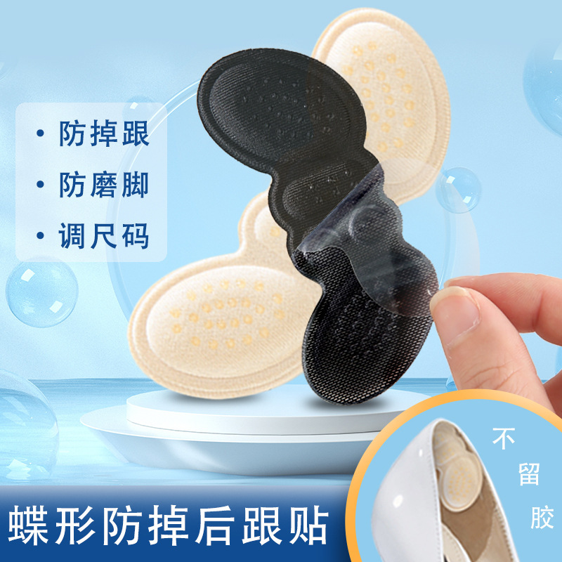 Factory Direct Sales Foam Heel Stickers for High Heels, Anti-Wear Foot Stickers, Invisible Half-Size Insoles for Women's Shoes, Big Changes to Small Cross-Border Hot
