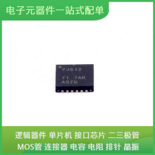 TXS02612RTWR QFN-24-EP AD8605ARTZ TPA3110D2PWPR STM32F030R8T