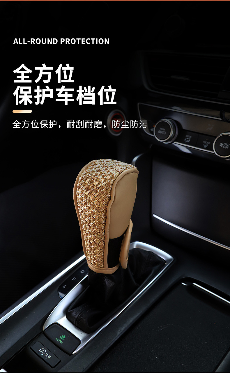 Cross-border car four seasons ice silk gear set car gear set manual gear set automatic gear lever car interior