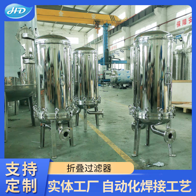 热销展示 不锈钢折叠过滤器 大通量折叠过滤器 316折叠过滤器