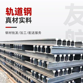 工字钢;扁钢;槽钢