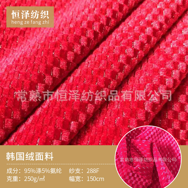 多色 经编小米格韩国绒 休闲装旗袍装童装睡衣弹力布料韩国绒布