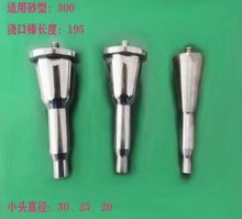 厂家浇口棒 浇注水口  铸造水口 冒口 铸造用交口 一种铸造用水口