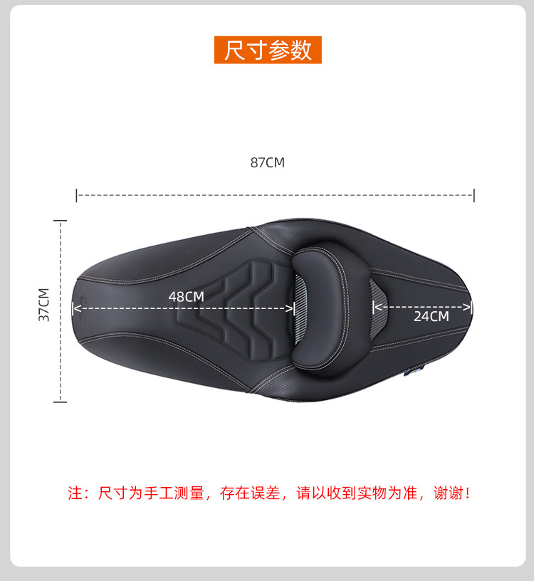 Suitable for Haojue UFR150 modification and upgrade, featuring a softer and higher seat cushion, and a UHR150 full-coverage seat cushion