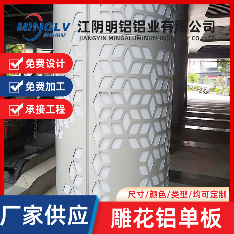 镂空包柱铝单板厂家直供铝合金弧形圆柱方柱门头镂空雕花铝单板