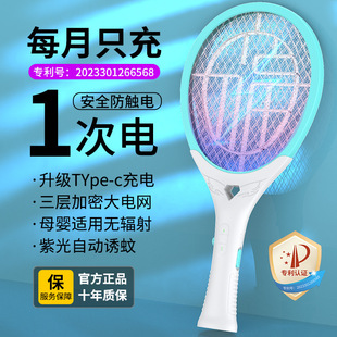 Electric Mosquito Swatter Household Rechargeable Powerful High-Power Lithium Battery New Fully Automatic Mosquito Killer Fly Swatter