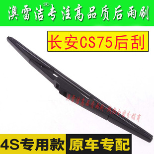 �m���L��CS75�������Ƭ17��ԭ�bS75ԭ�S�z�l����󴰿�����ˢ�l