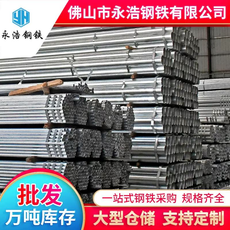 友发管材现货薄壁镀锌管装饰工程用8寸镀锌管5寸流体管规格齐全