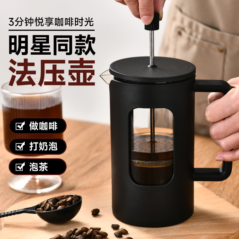 New Stainless Steel Filter Tea Maker, Hand-Brewed Coffee Pot, French Press Pot, Heat-Resistant Plastic High Borosilicate French Filter