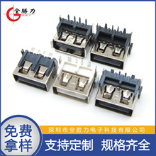 usb2.0ĸ�����7.0-7.8-8.7-9.8mm����10.0��ʽDIP 4P������USBAF