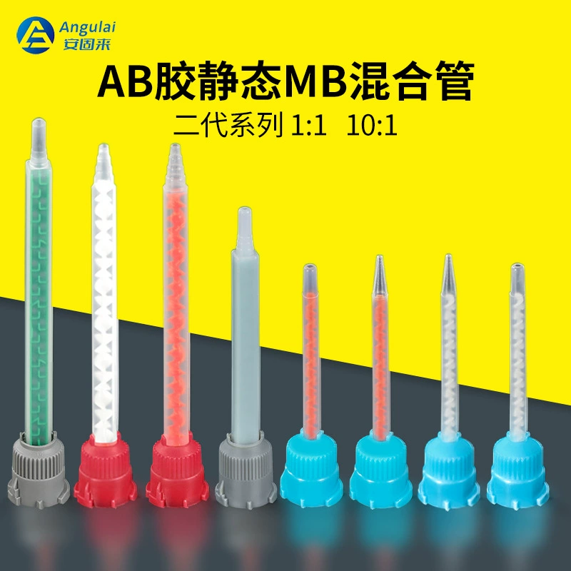 Смесительная трубка 10:1 на складе оптом 1:1 смесительная трубка статический шланг AB 2:1ab клей статическая смесительная трубка