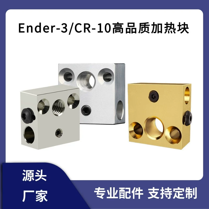 3D принтер фитинги цельнометаллический CR10/Ender3/3S горячий конец нагревательные блоки горловина трубки высокого качества CNC медное покрытие