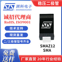 ��ѹ������ SMAZ12 ��Ƭ������ SMA 12V 1W Դͷ����STS���
