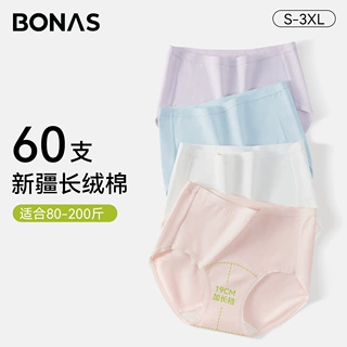 定制女士内裤60支长绒棉抑菌内裤女大码200斤可穿女式三角内裤