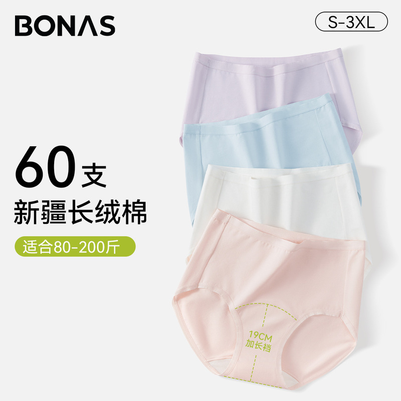 Customized Women's Underwear 60-Count Long-Staple Cotton Antibacterial Underwear Women's Large Size 100kg Wearable Women's Briefs