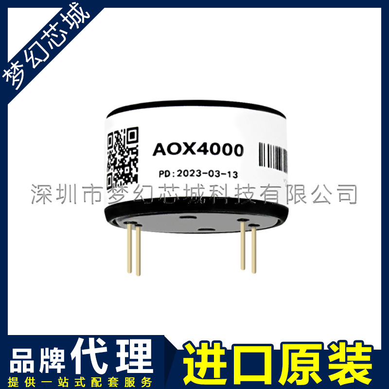 AOX4000 荧光氧气传感器 数字信号输出氧浓度气压传感器 品牌代理