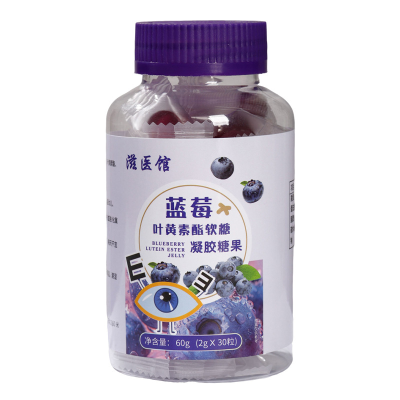 蓝莓叶黄素脂软糖独立包装量大从优价格可议可贴品牌代发|undefined